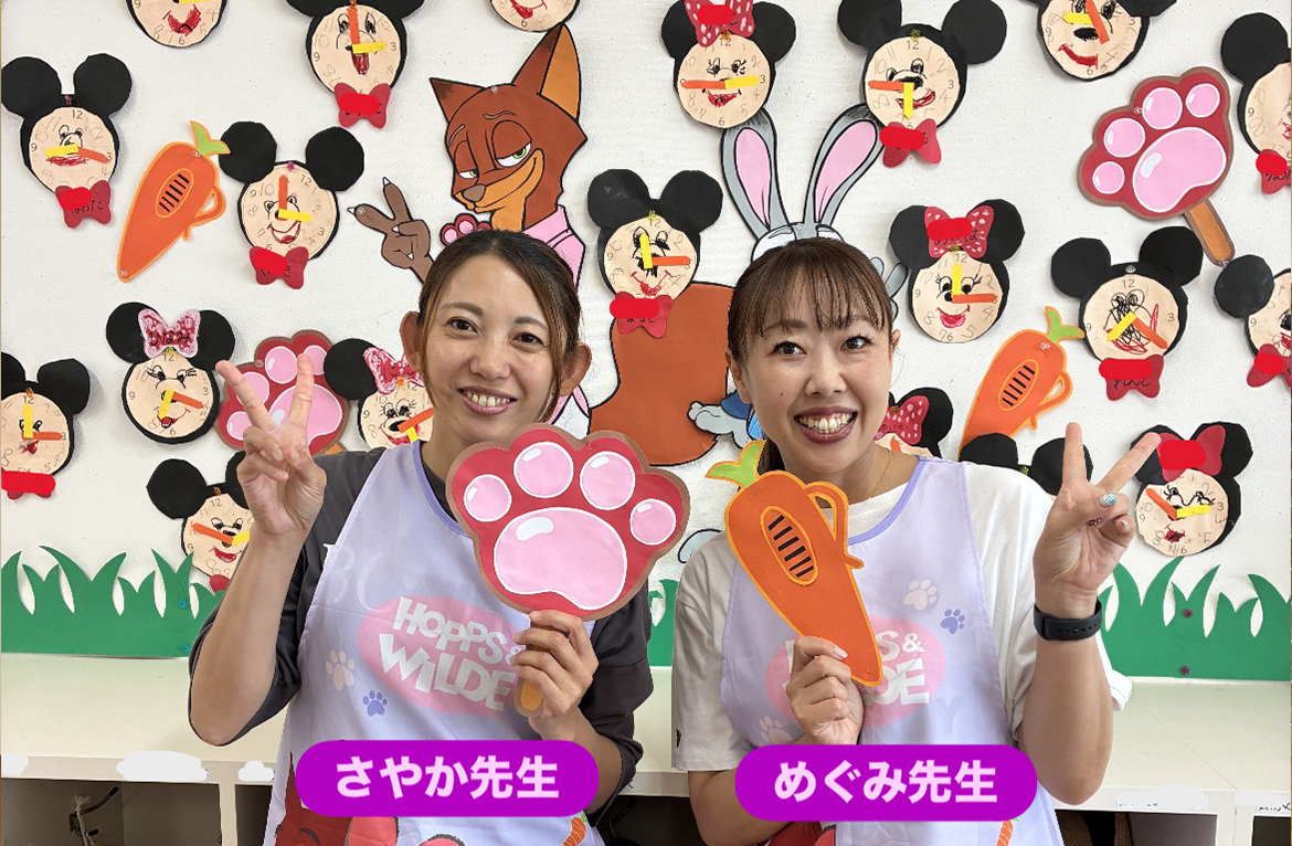 すみれ組の先生