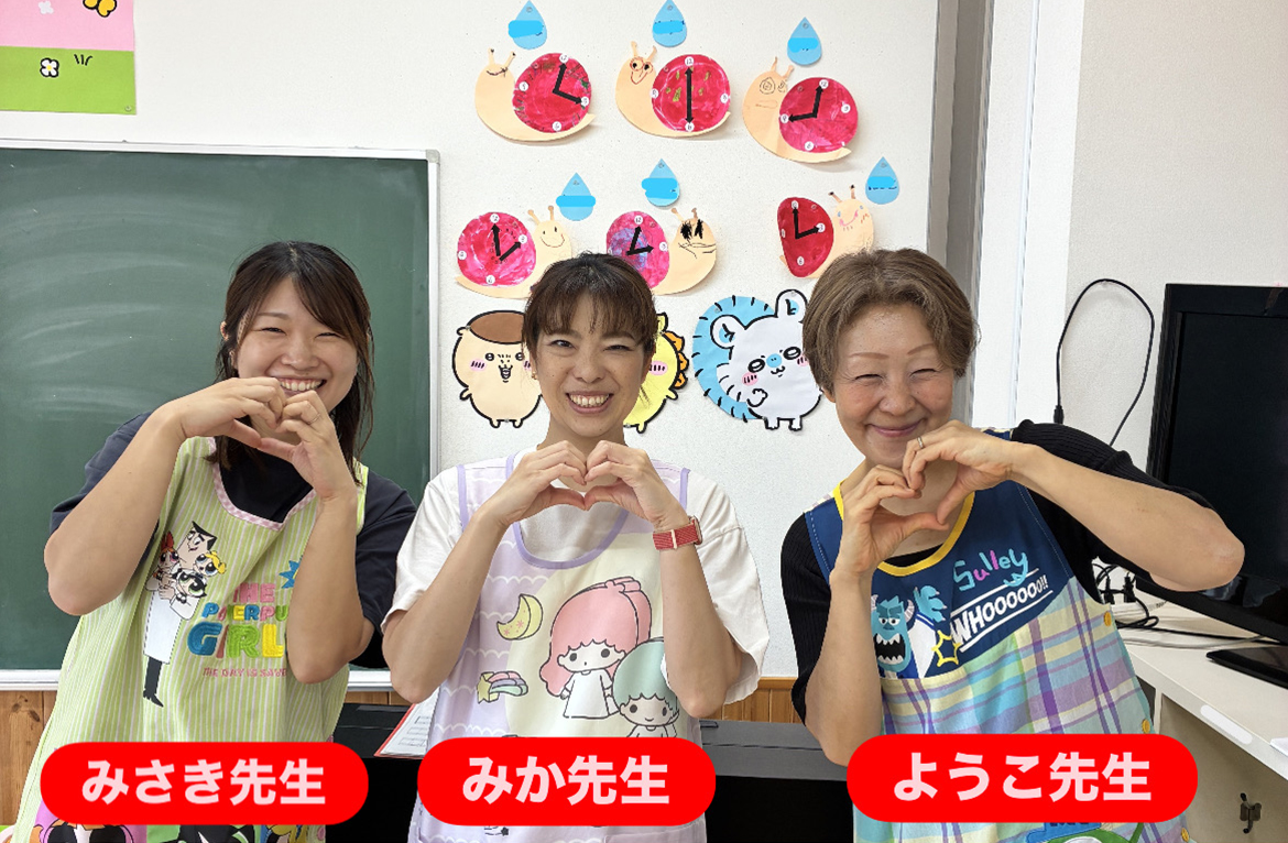 チューリップ組の先生
