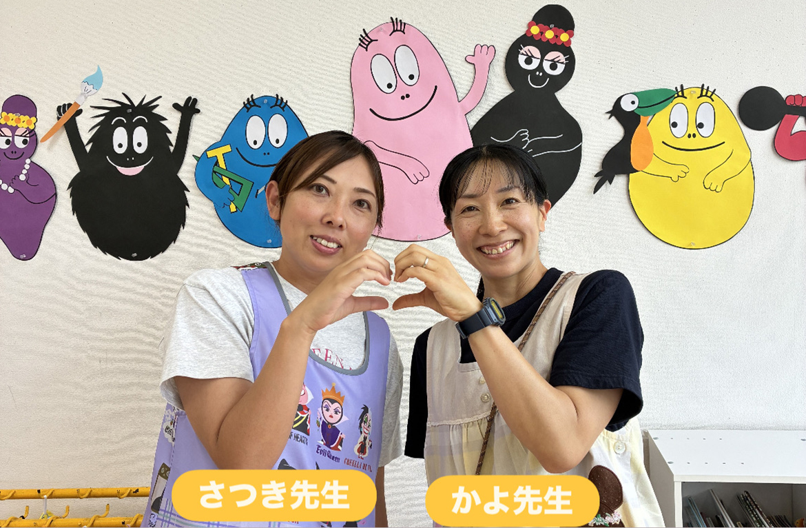 たんぽぽ組の先生