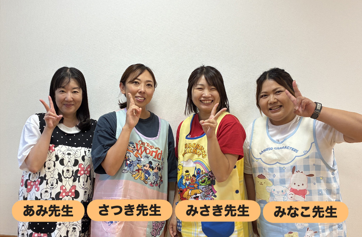 ワクワク②の先生