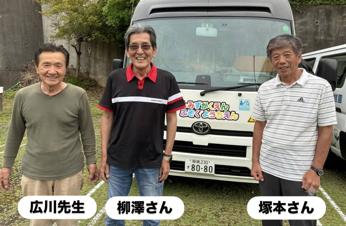 バス運転手の先生